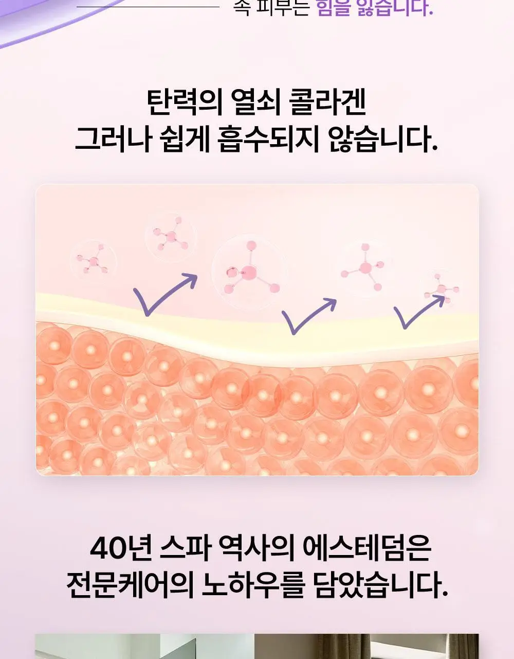 [패키지 리뉴얼]에스테덤 인텐시브 프로-콜라겐+ 세럼 30ml 상세페이지 13